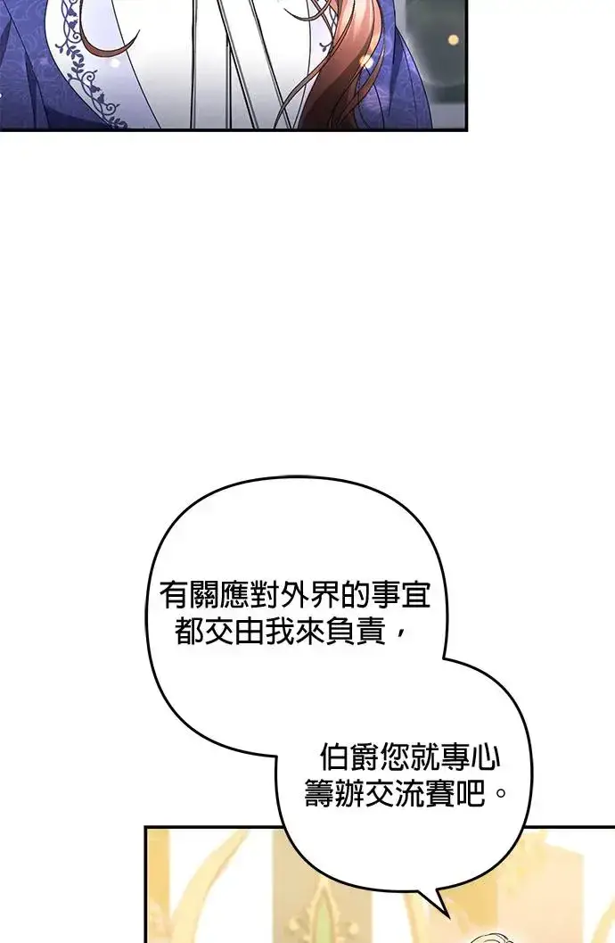 《当我不再是你的影子》第28话图33
