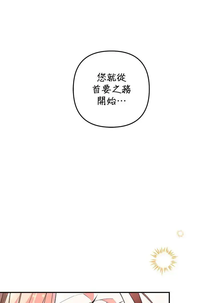 《当我不再是你的影子》第28话图35