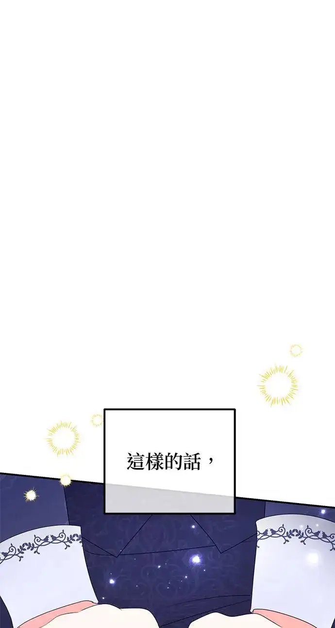 《当我不再是你的影子》第28话图38