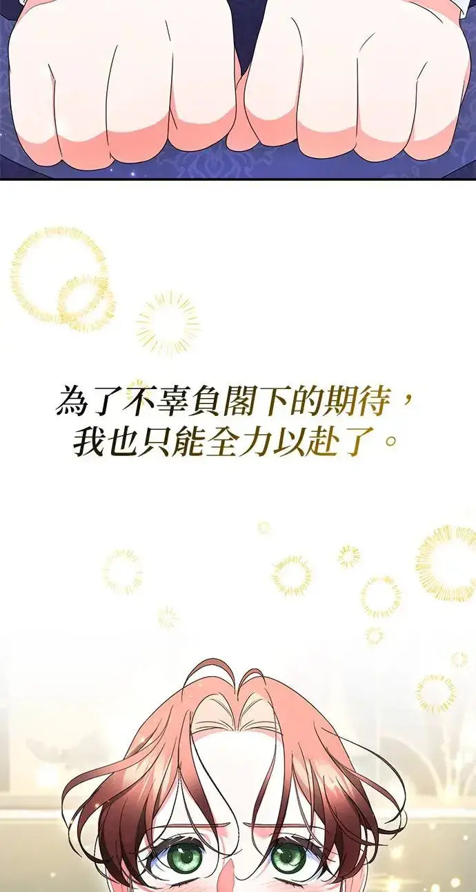 《当我不再是你的影子》第28话图39