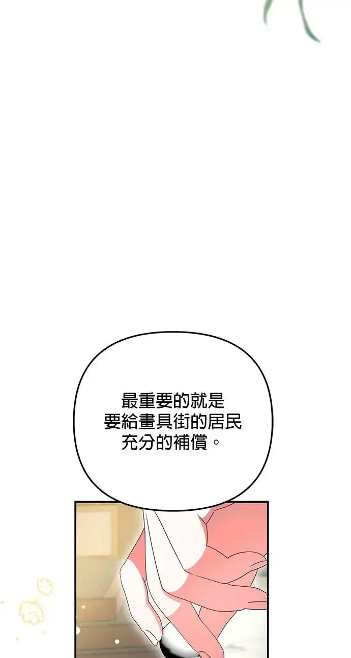 《当我不再是你的影子》第28话图44