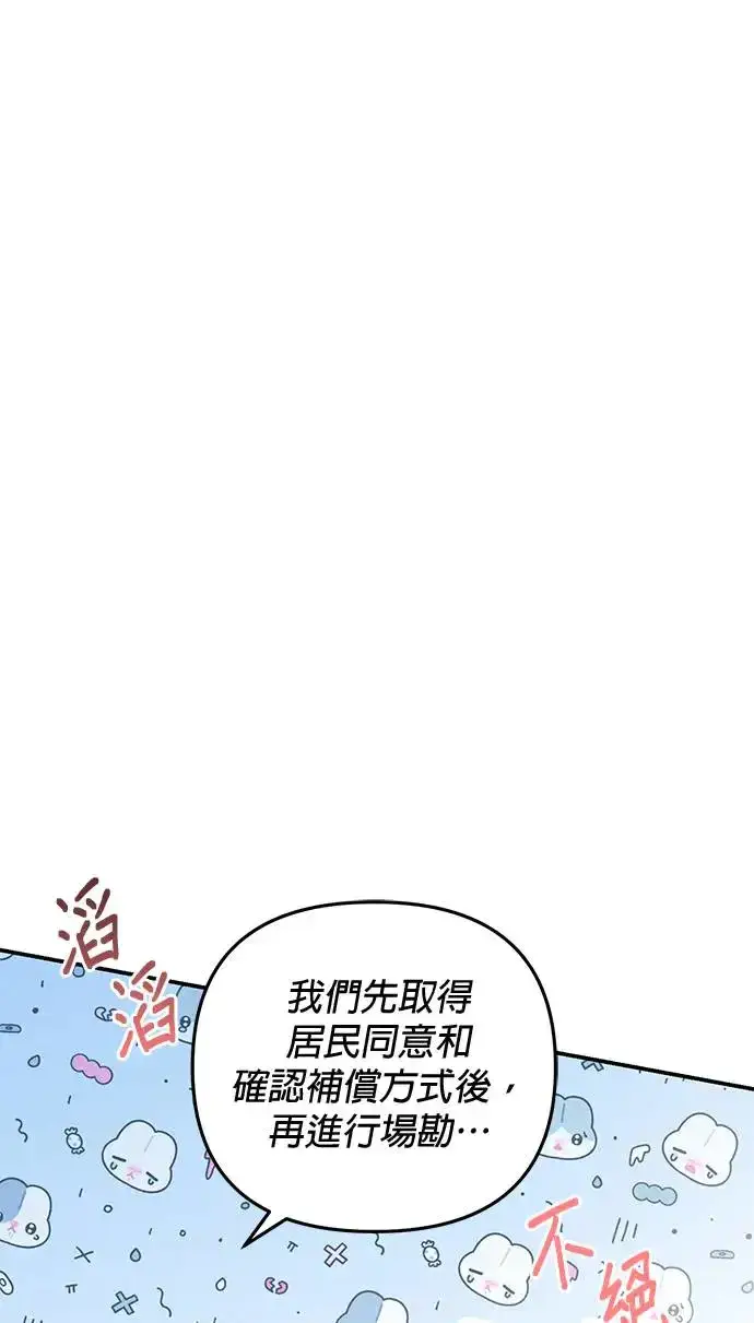 《当我不再是你的影子》第28话图47