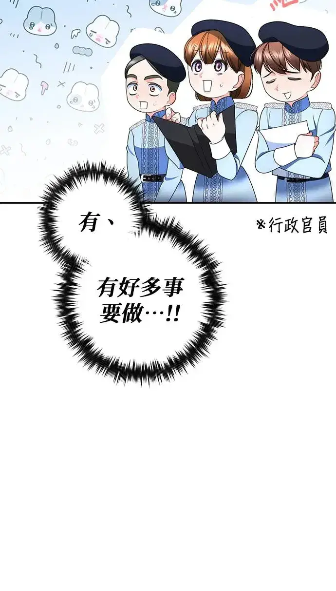 《当我不再是你的影子》第28话图48