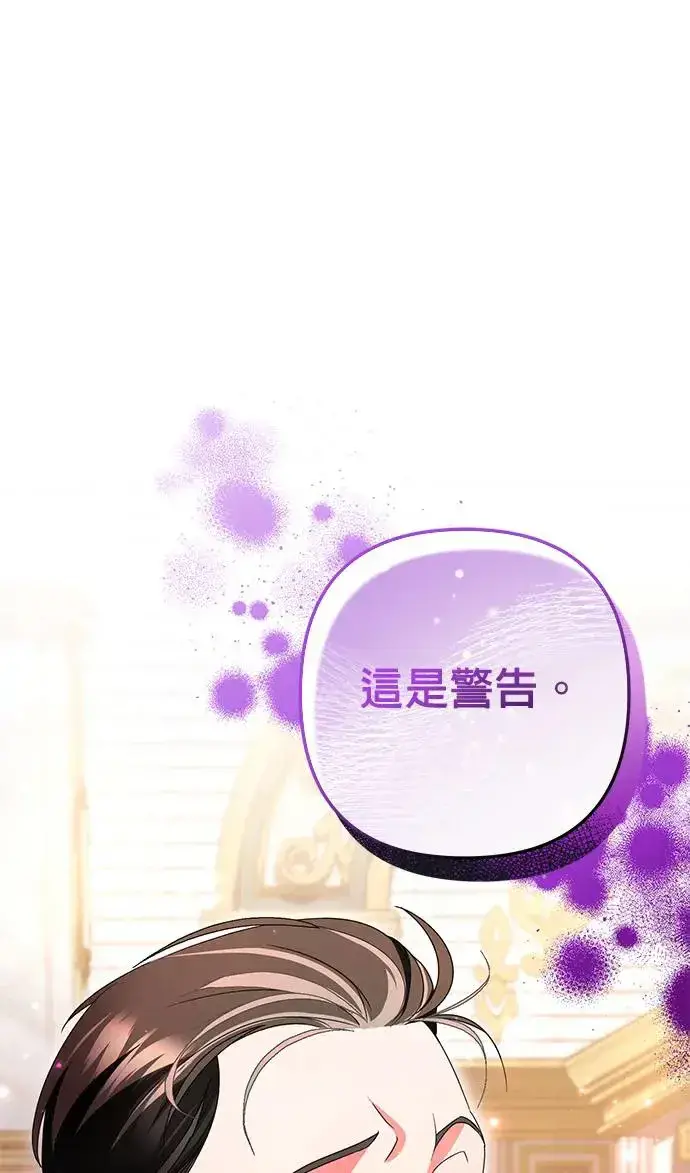 《当我不再是你的影子》第28话图6