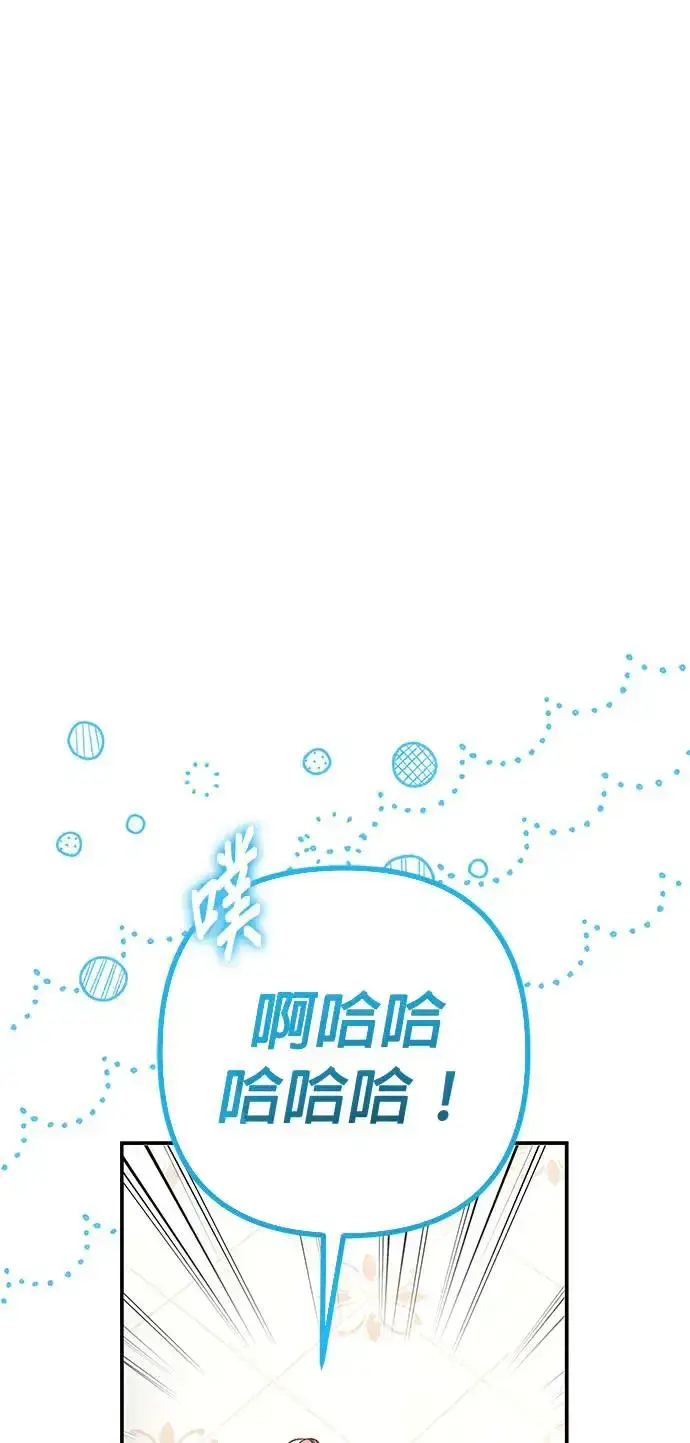 《当我不再是你的影子》第28话图68