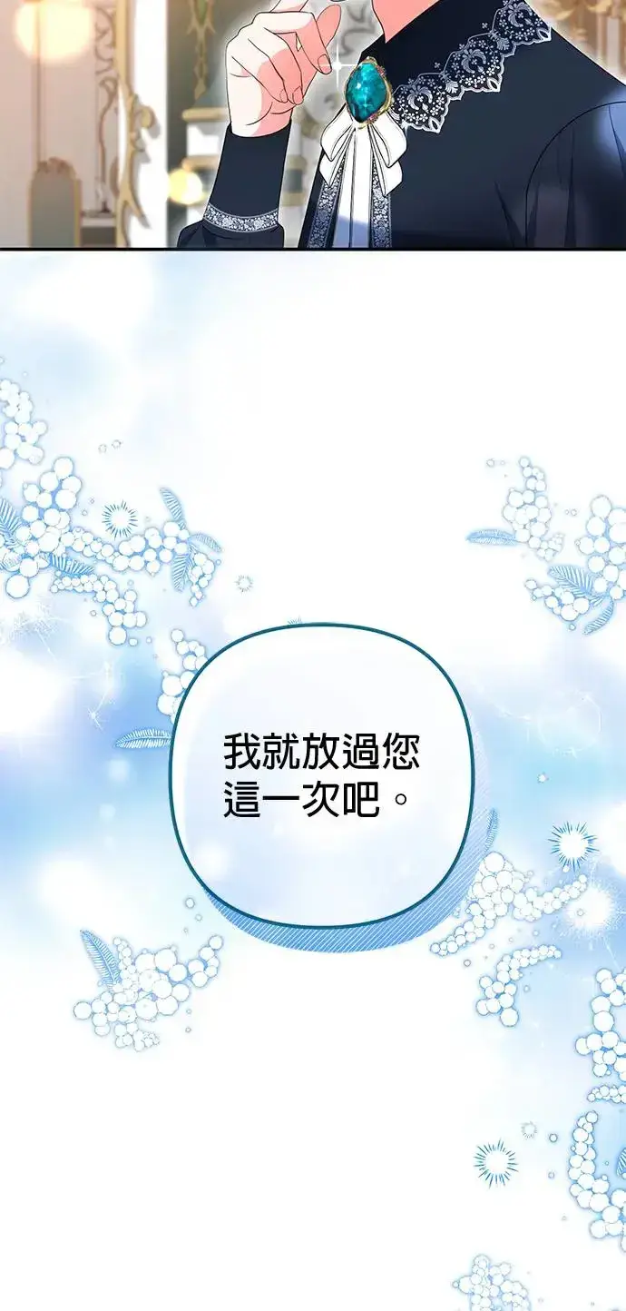 《当我不再是你的影子》第28话图71