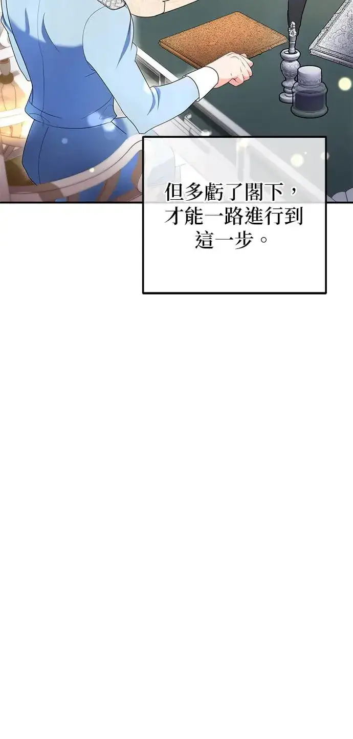《当我不再是你的影子》第28话图73