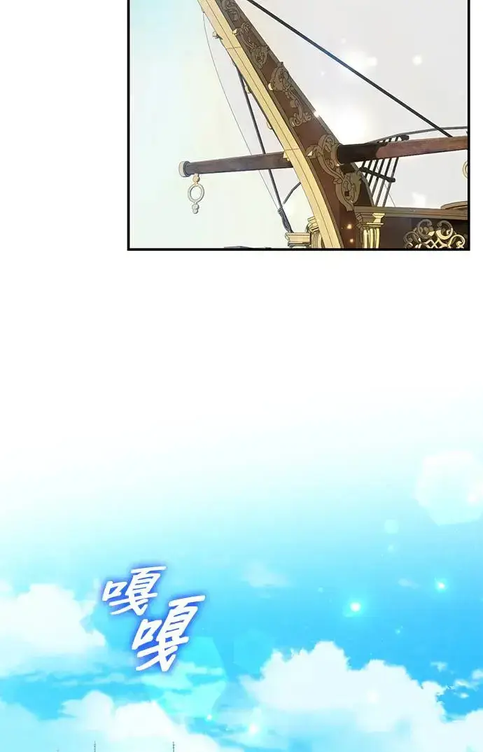 《当我不再是你的影子》第28话图80