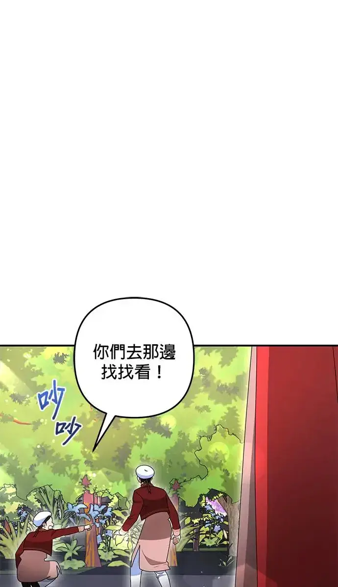 《当我不再是你的影子》第28话图83