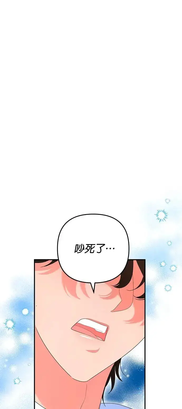 《当我不再是你的影子》第28话图92