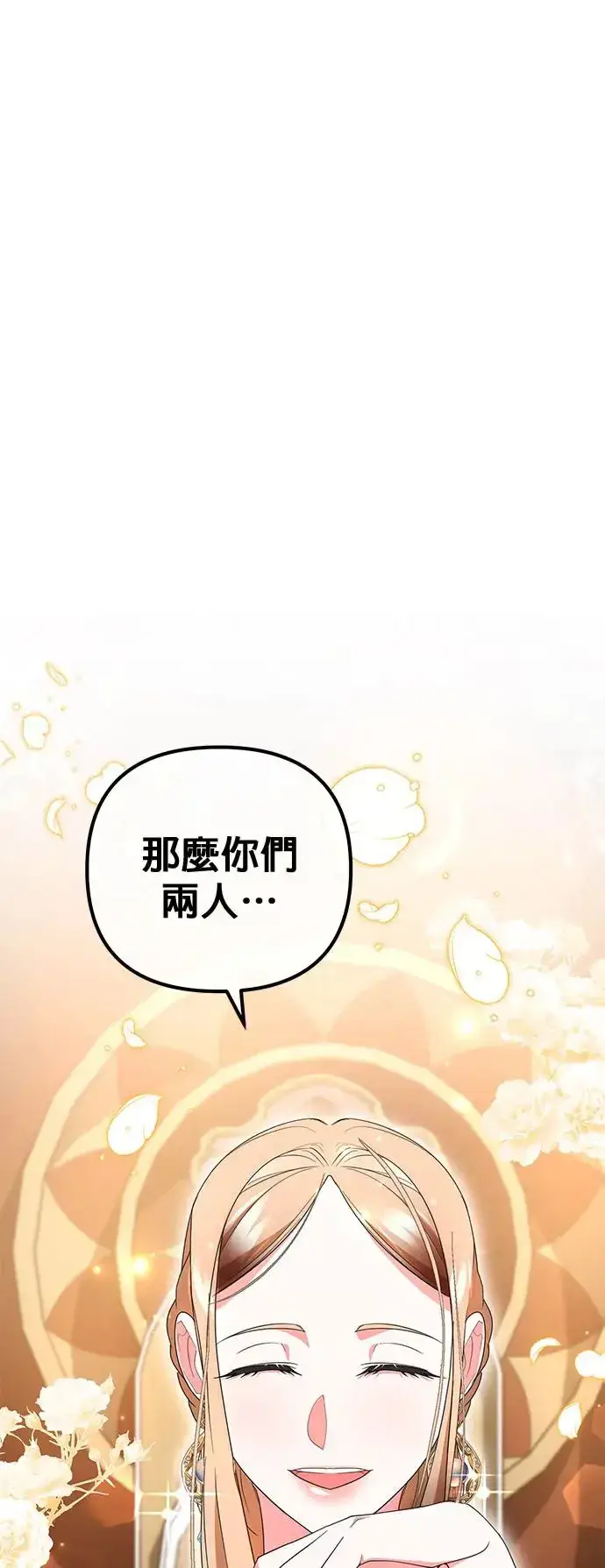《当我不再是你的影子》第29话图13