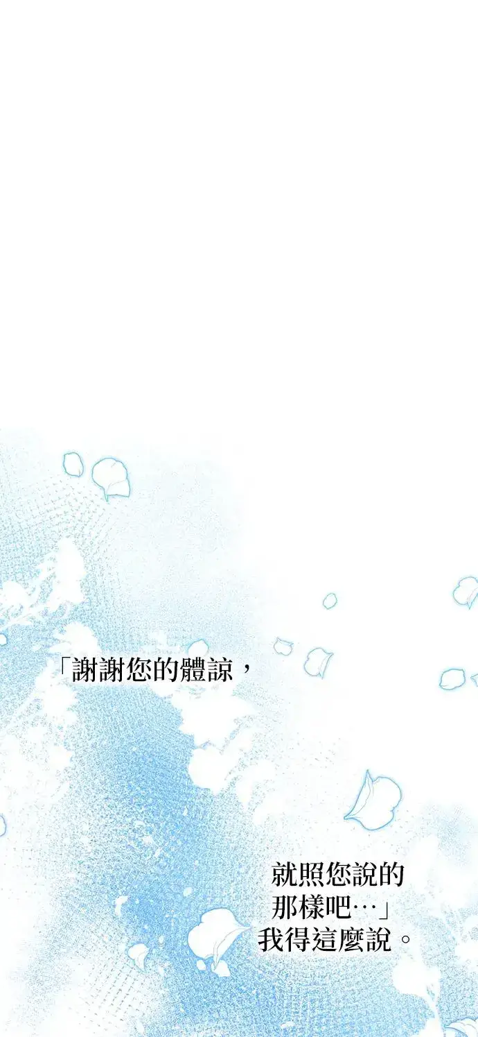 《当我不再是你的影子》第29话图27