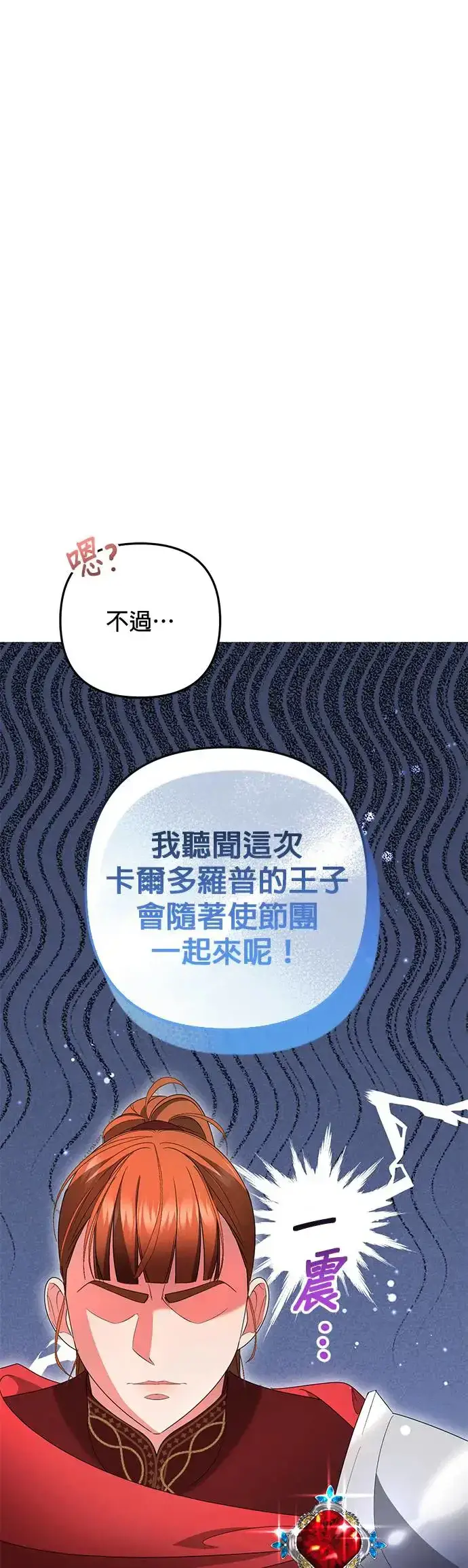 《当我不再是你的影子》第29话图44