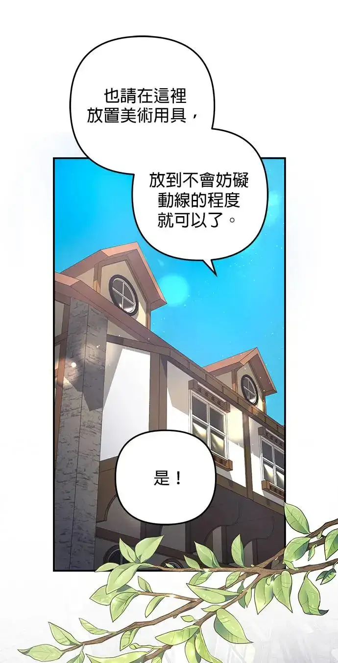 《当我不再是你的影子》第29话图49