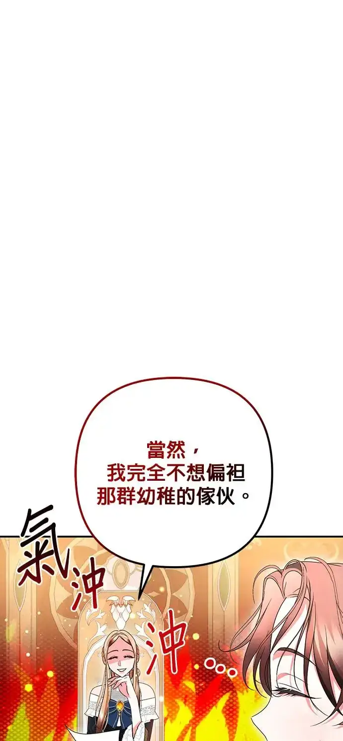 《当我不再是你的影子》第29话图5