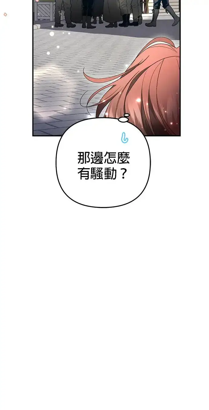 《当我不再是你的影子》第29话图54