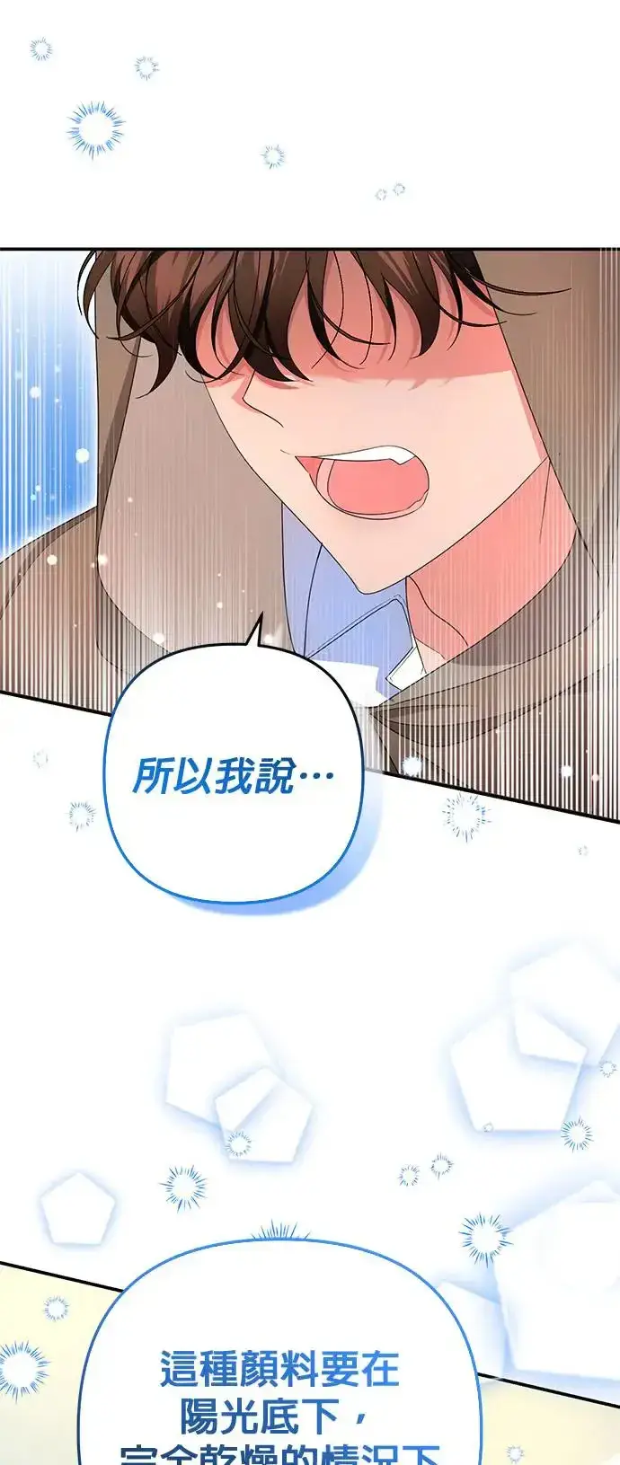 《当我不再是你的影子》第29话图55