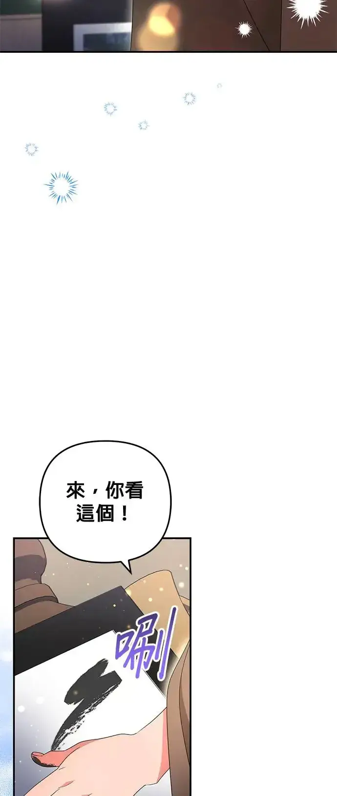《当我不再是你的影子》第29话图57