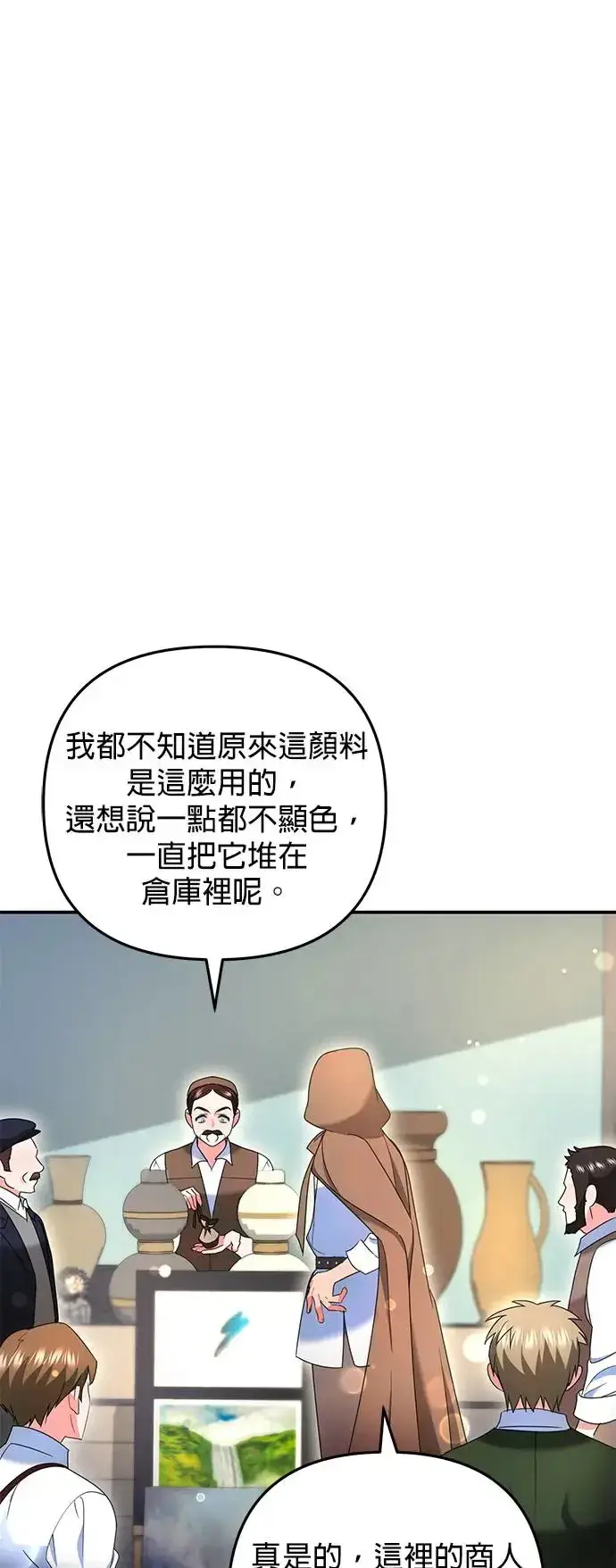 《当我不再是你的影子》第29话图59