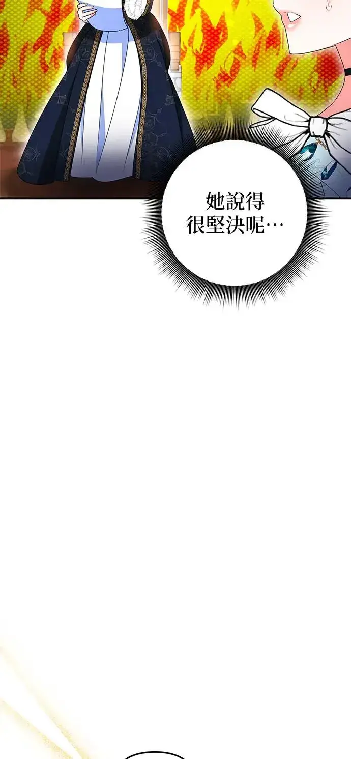 《当我不再是你的影子》第29话图6