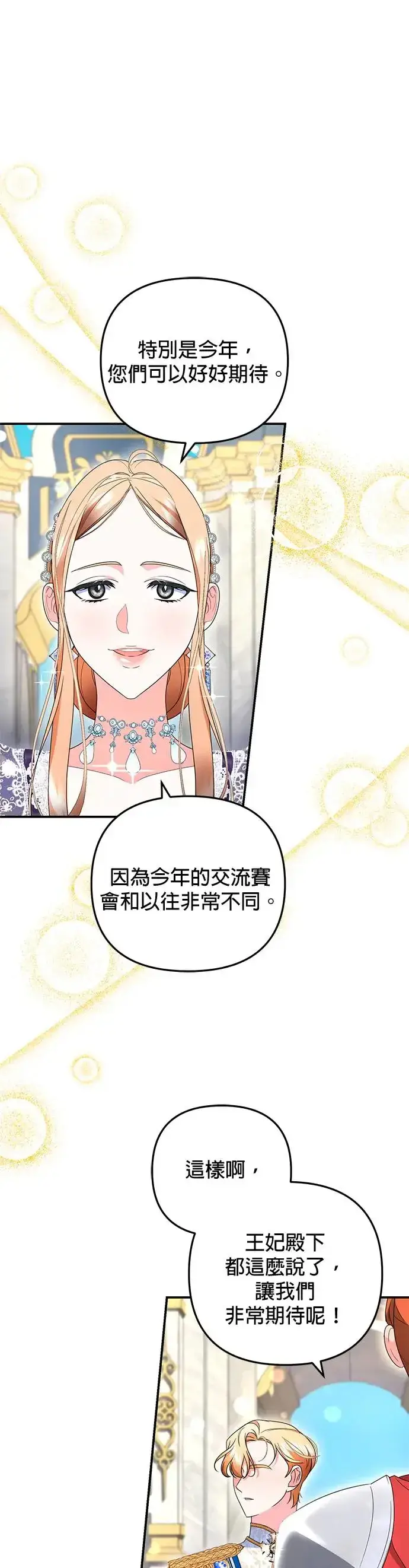 《当我不再是你的影子》第30话图3