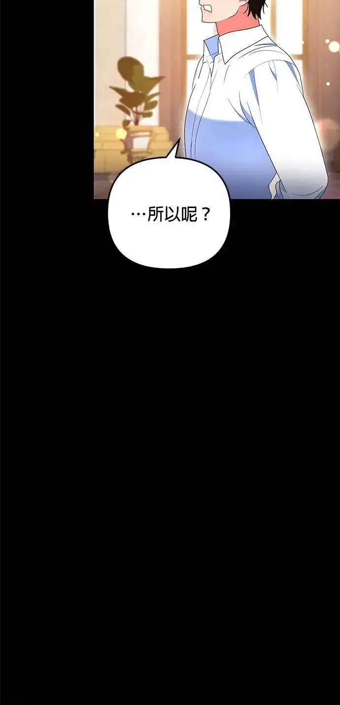 《当我不再是你的影子》第30话图36