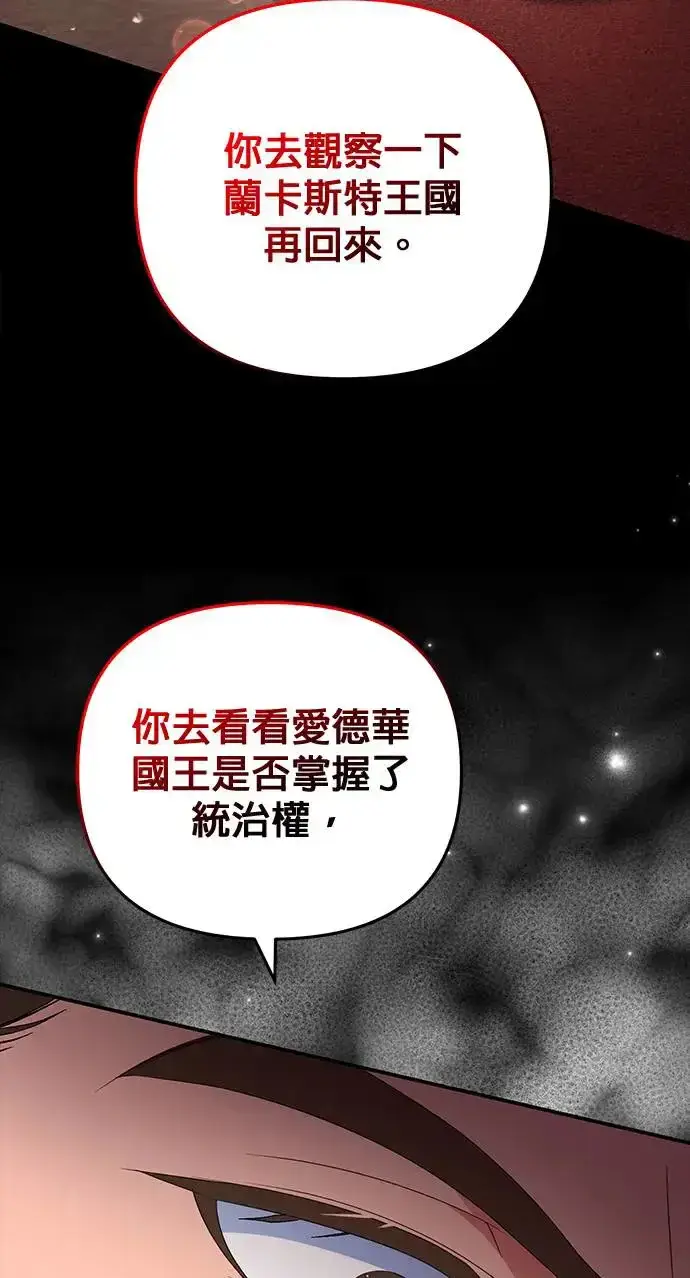 《当我不再是你的影子》第30话图38