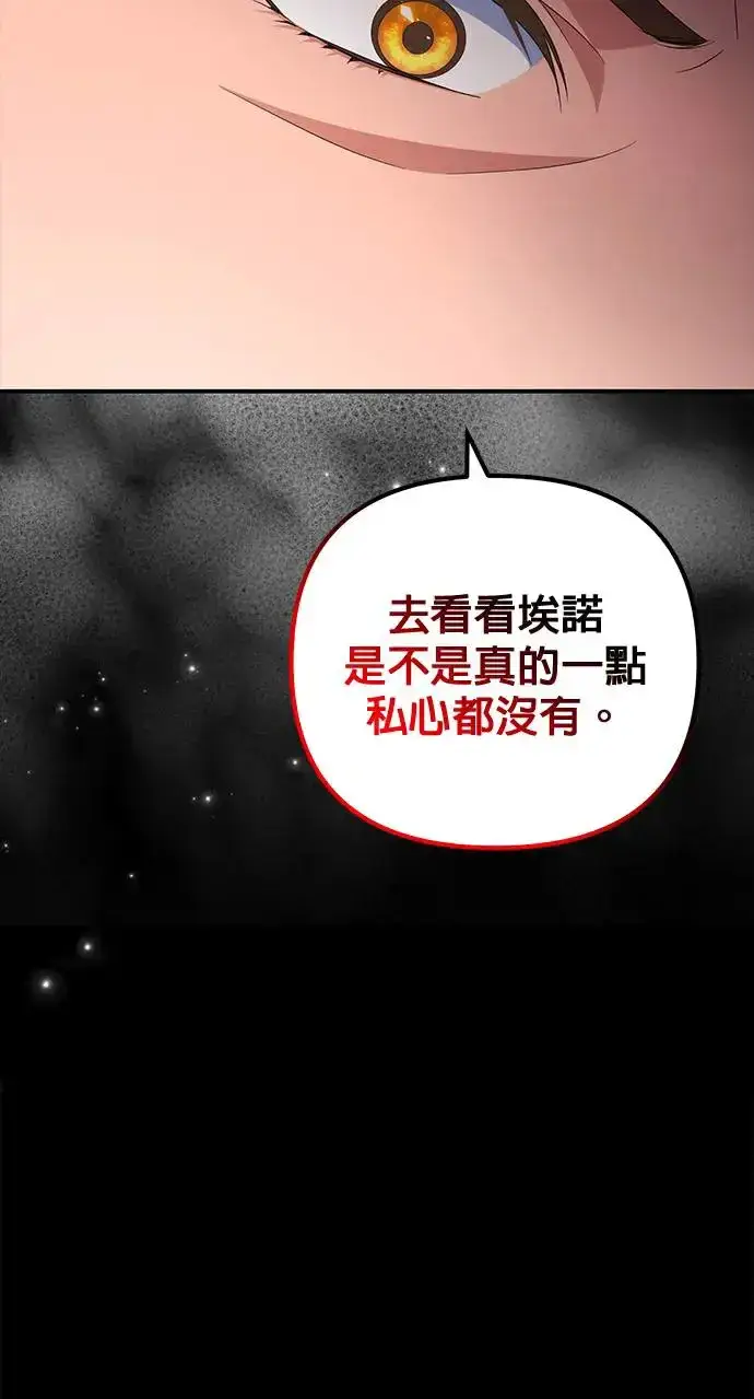 《当我不再是你的影子》第30话图39