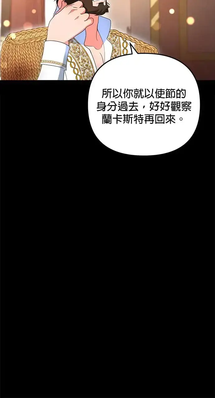 《当我不再是你的影子》第30话图45