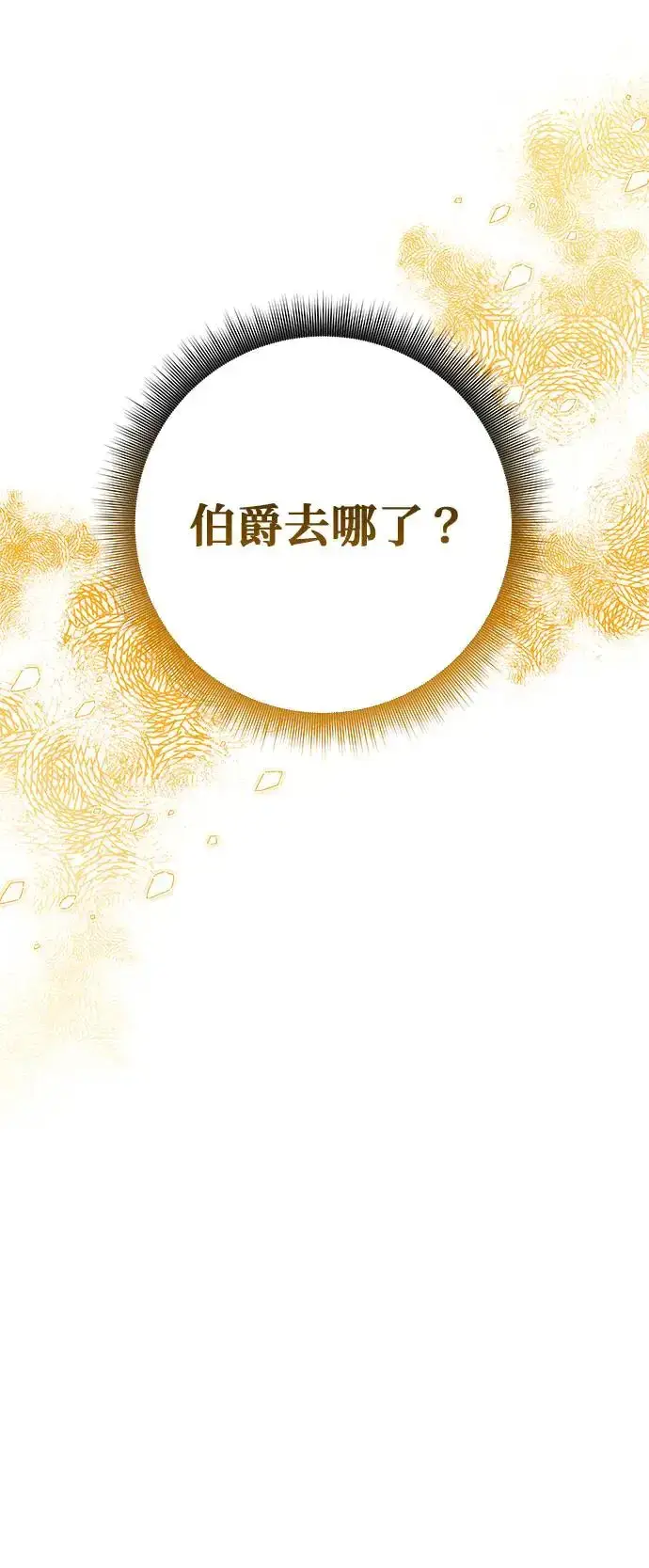 《当我不再是你的影子》第30话图5
