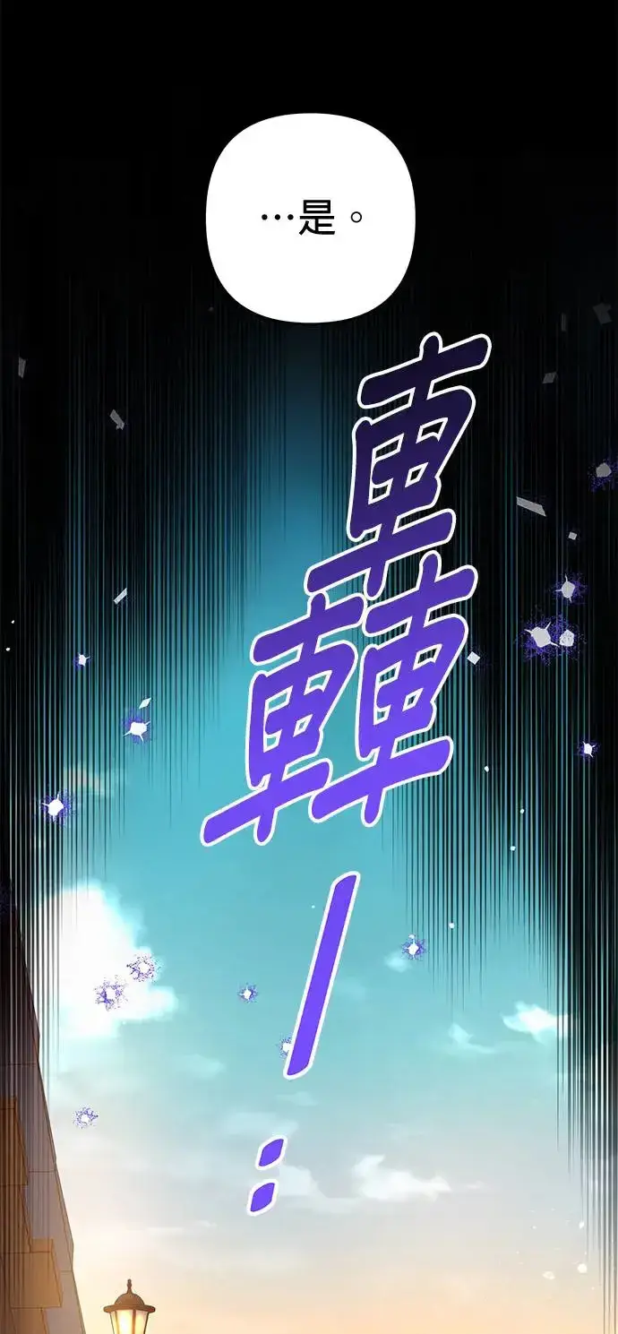 《当我不再是你的影子》第30话图52