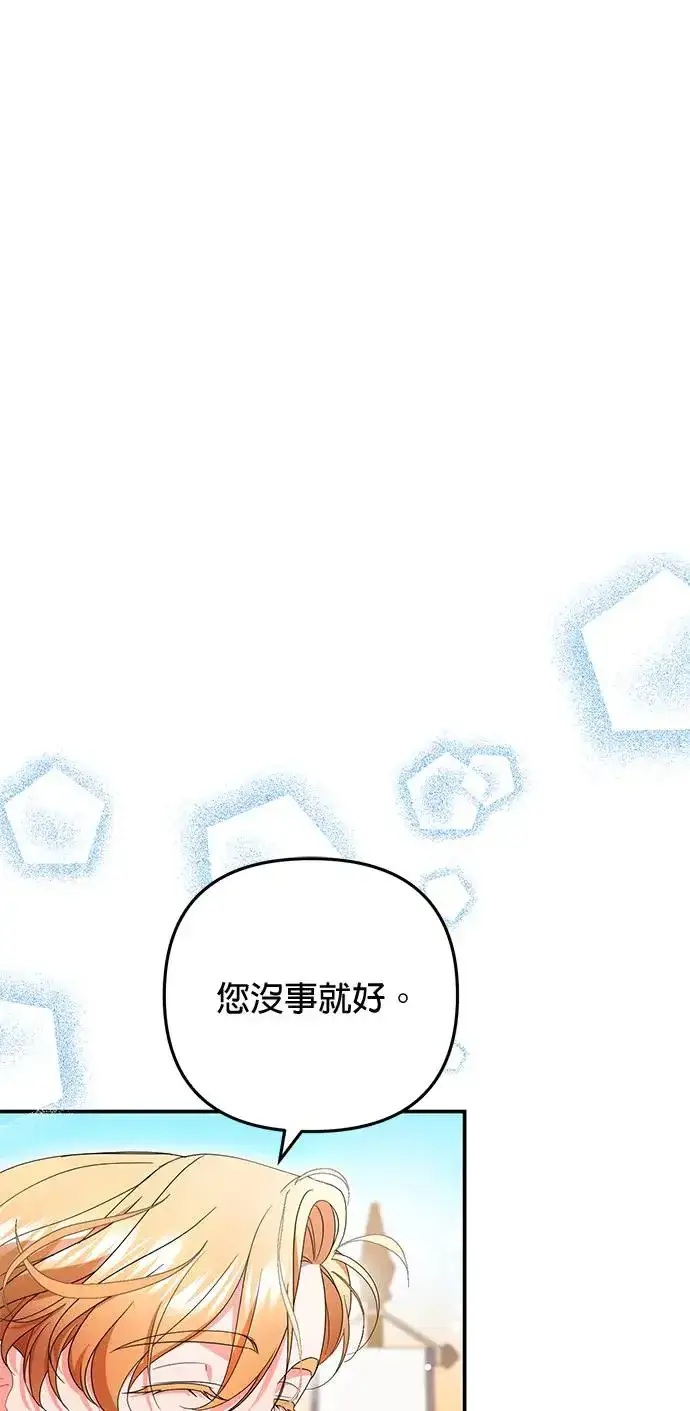 《当我不再是你的影子》第30话图60