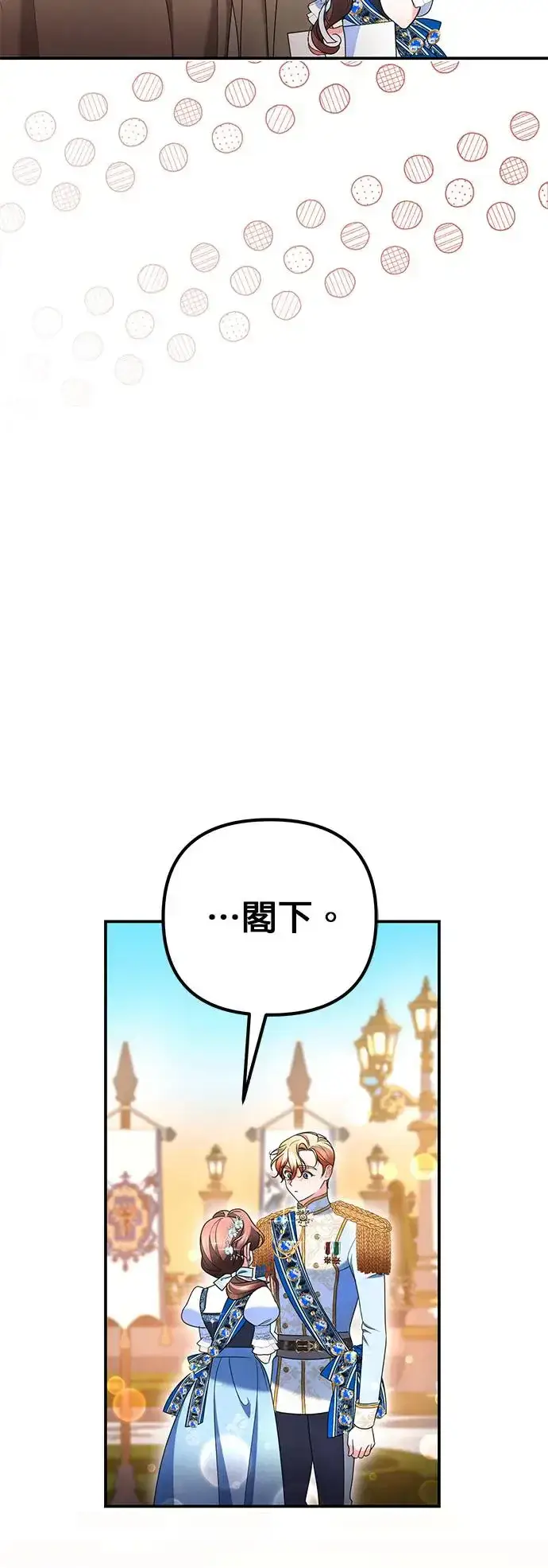 《当我不再是你的影子》第30话图64