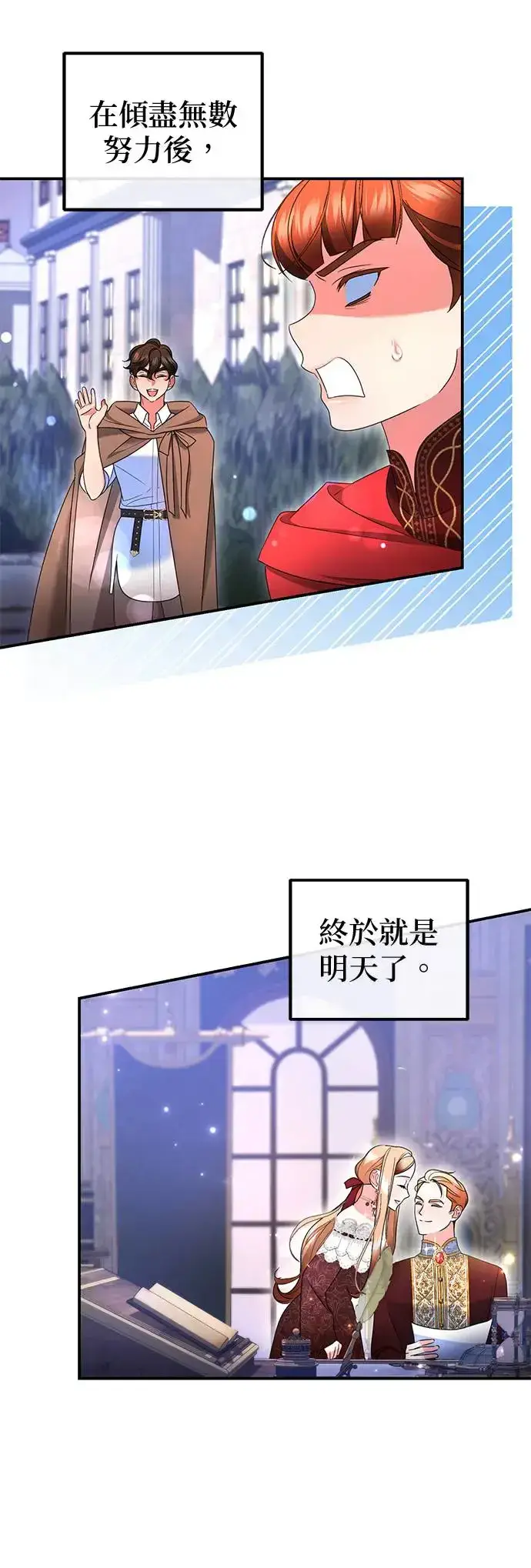 《当我不再是你的影子》第30话图67