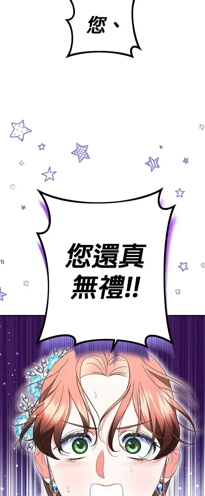 《当我不再是你的影子》第30话图8