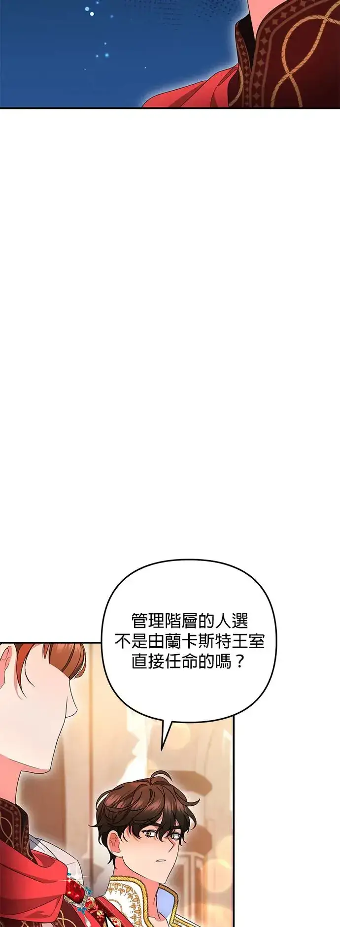 《当我不再是你的影子》第31话图12