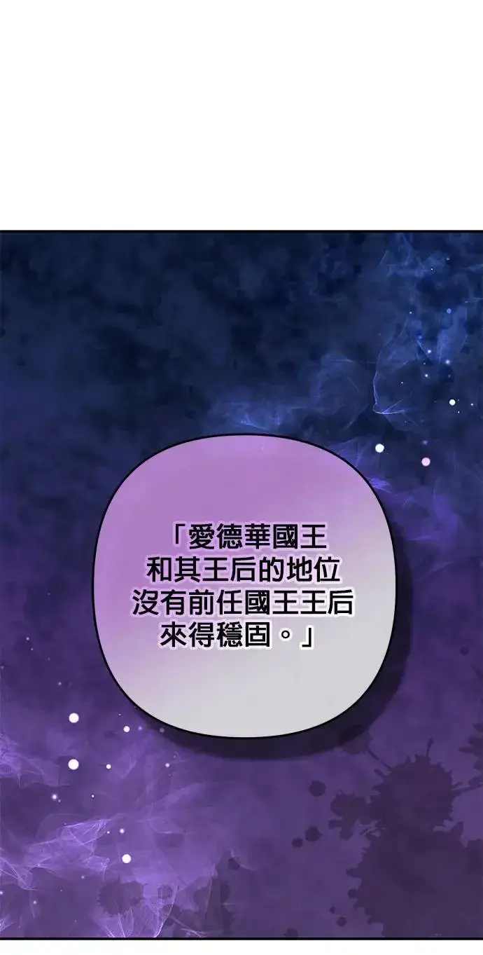 《当我不再是你的影子》第31话图15