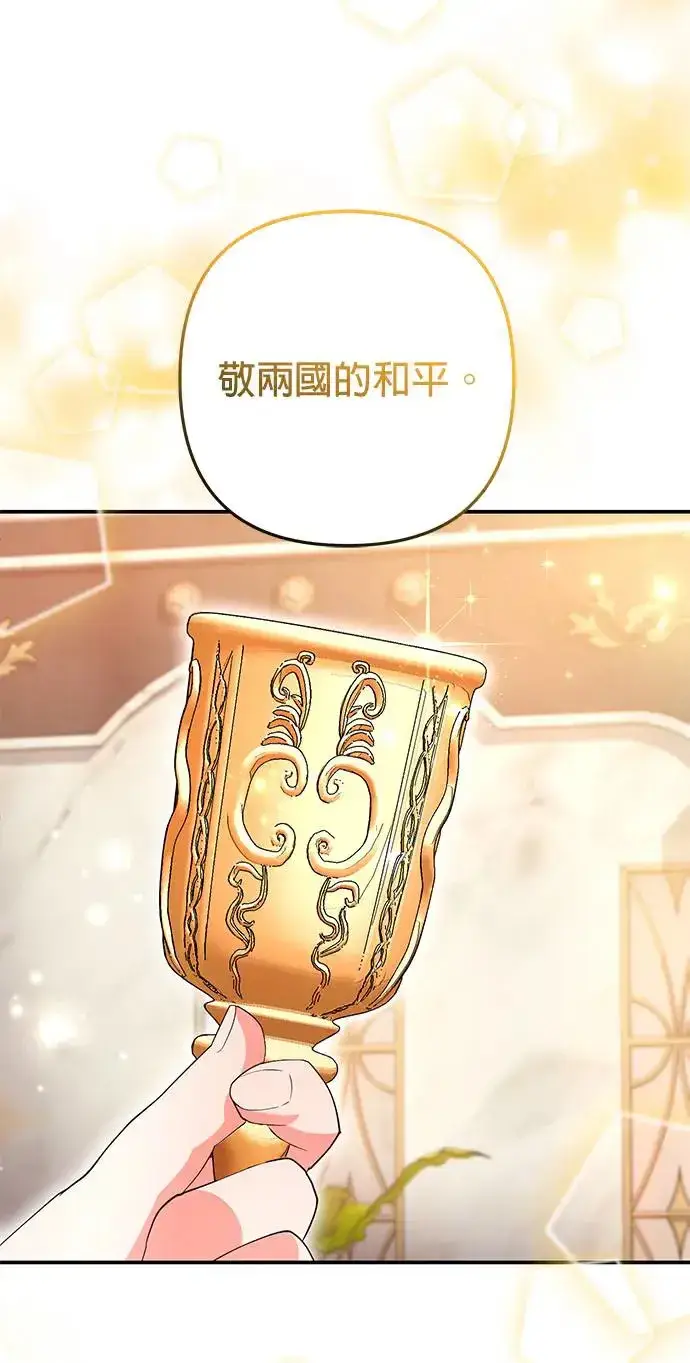 《当我不再是你的影子》第31话图18