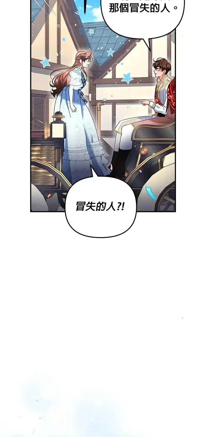 《当我不再是你的影子》第31话图27