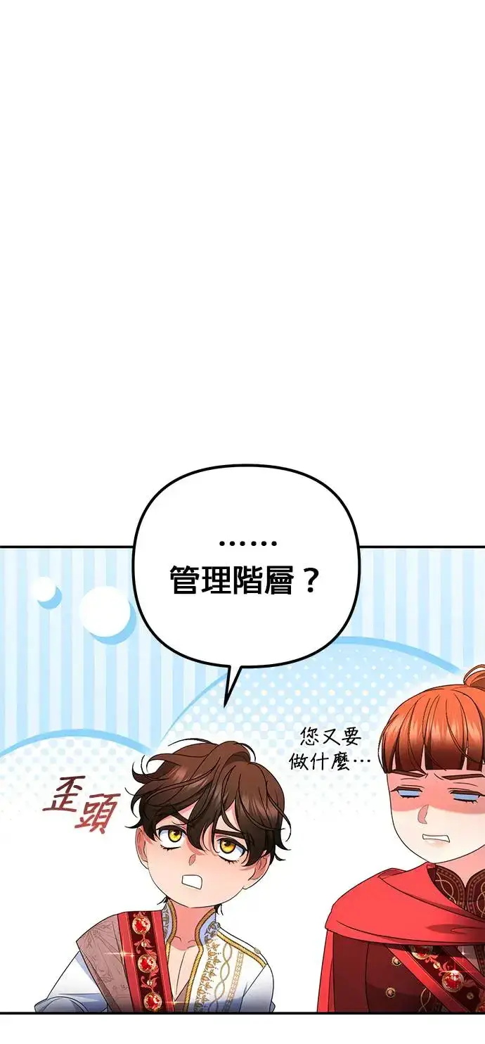 《当我不再是你的影子》第31话图30