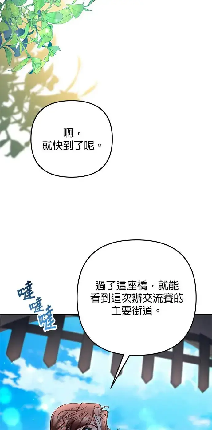 《当我不再是你的影子》第31话图38