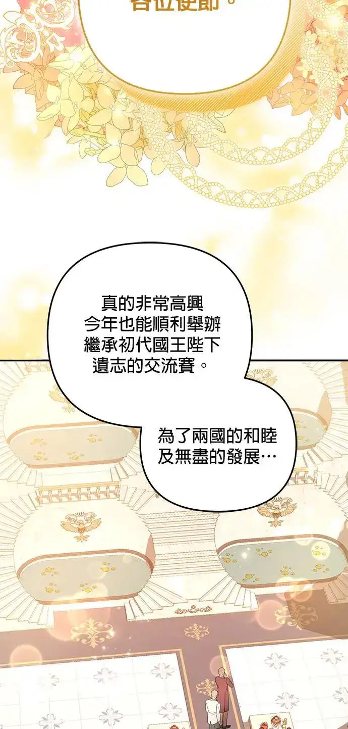 《当我不再是你的影子》第31话图5