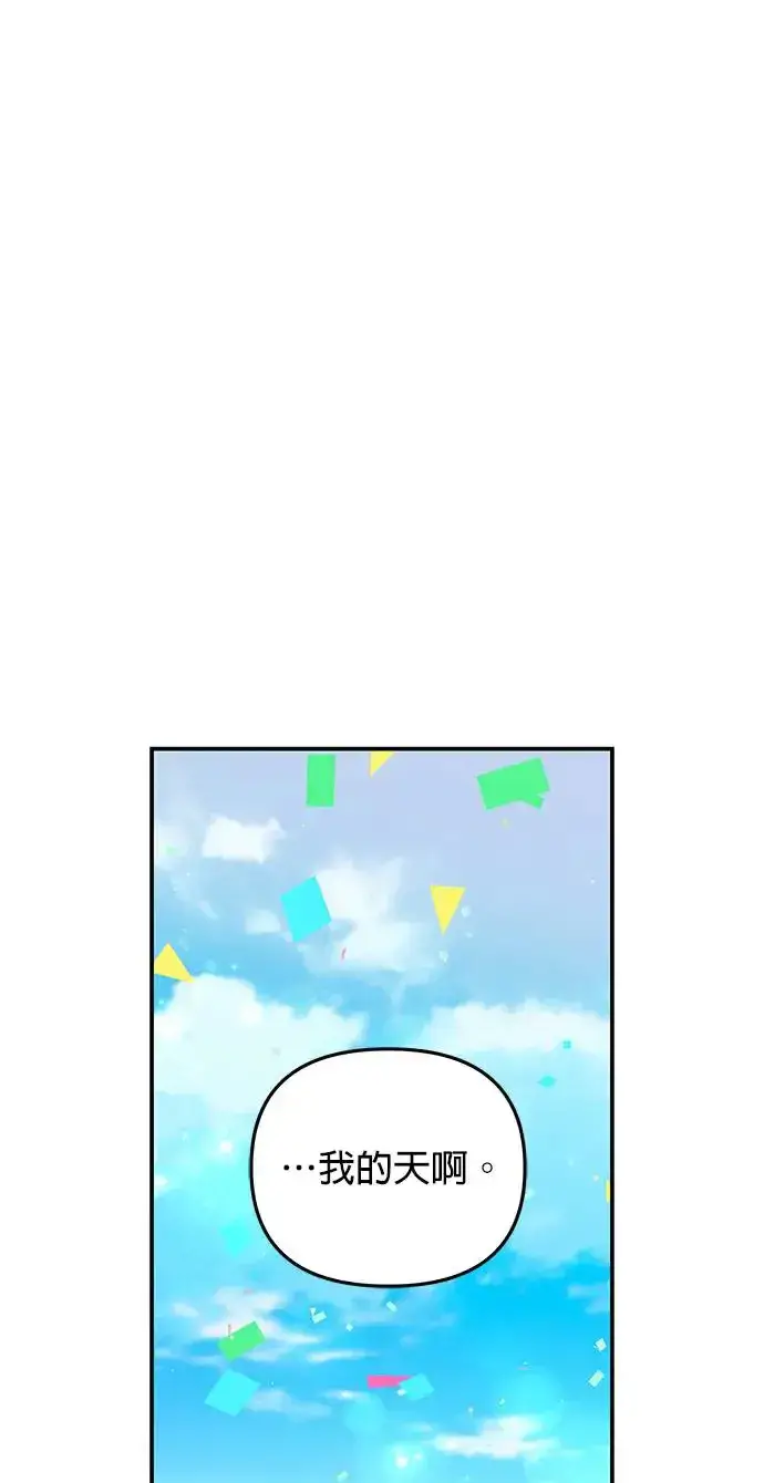 《当我不再是你的影子》第31话图51
