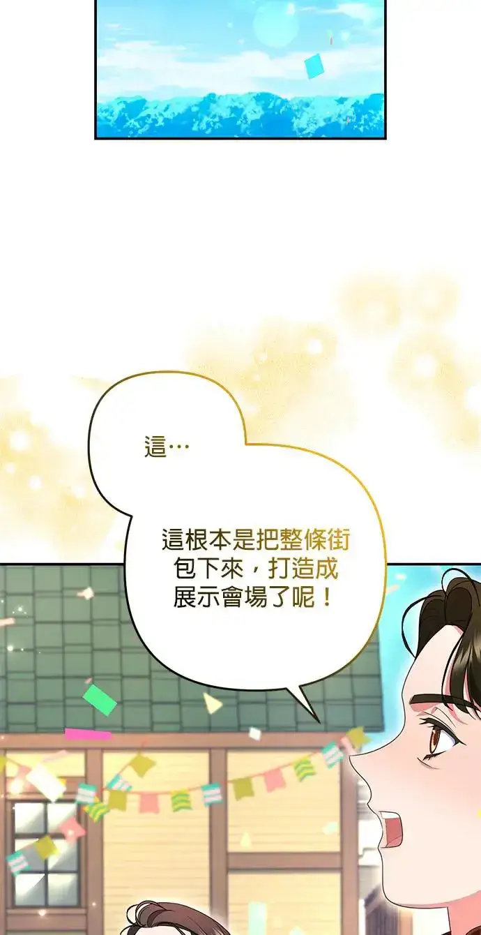 《当我不再是你的影子》第31话图52