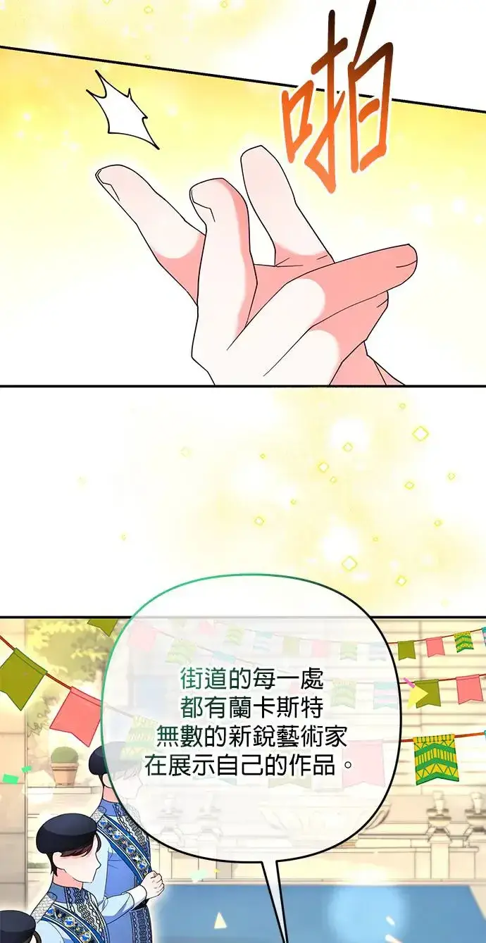 《当我不再是你的影子》第31话图55