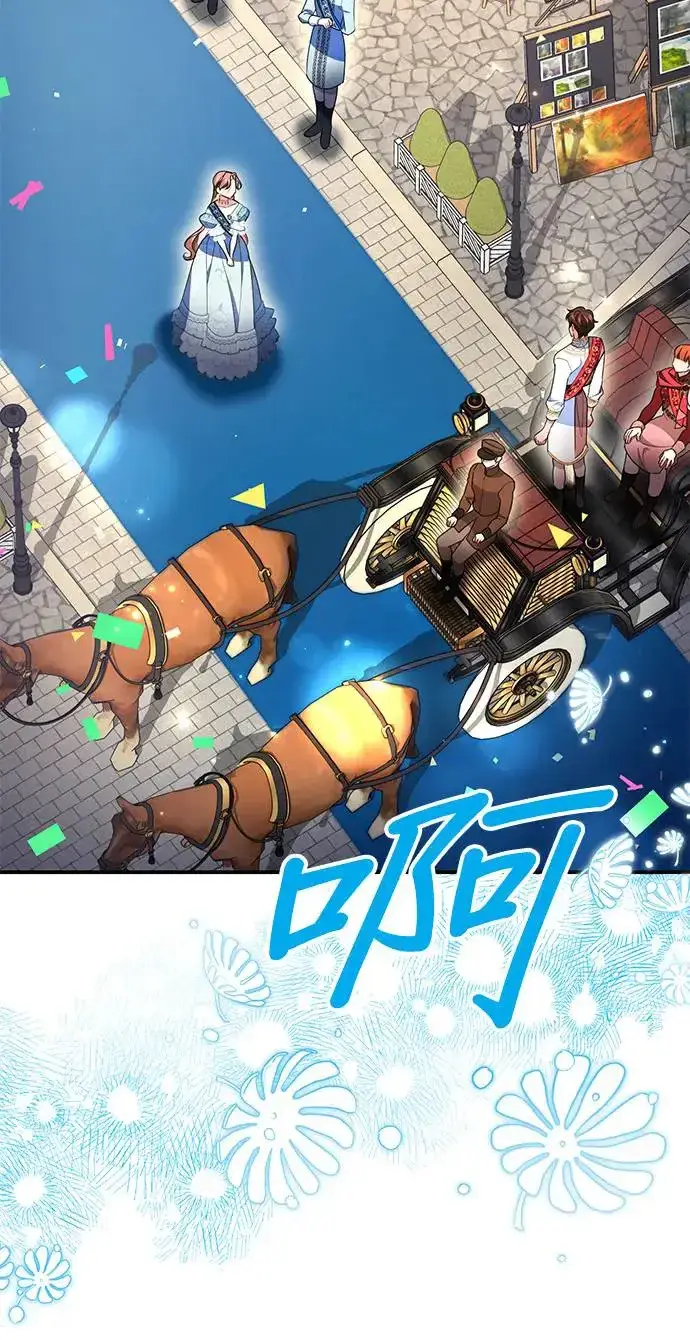 《当我不再是你的影子》第31话图58