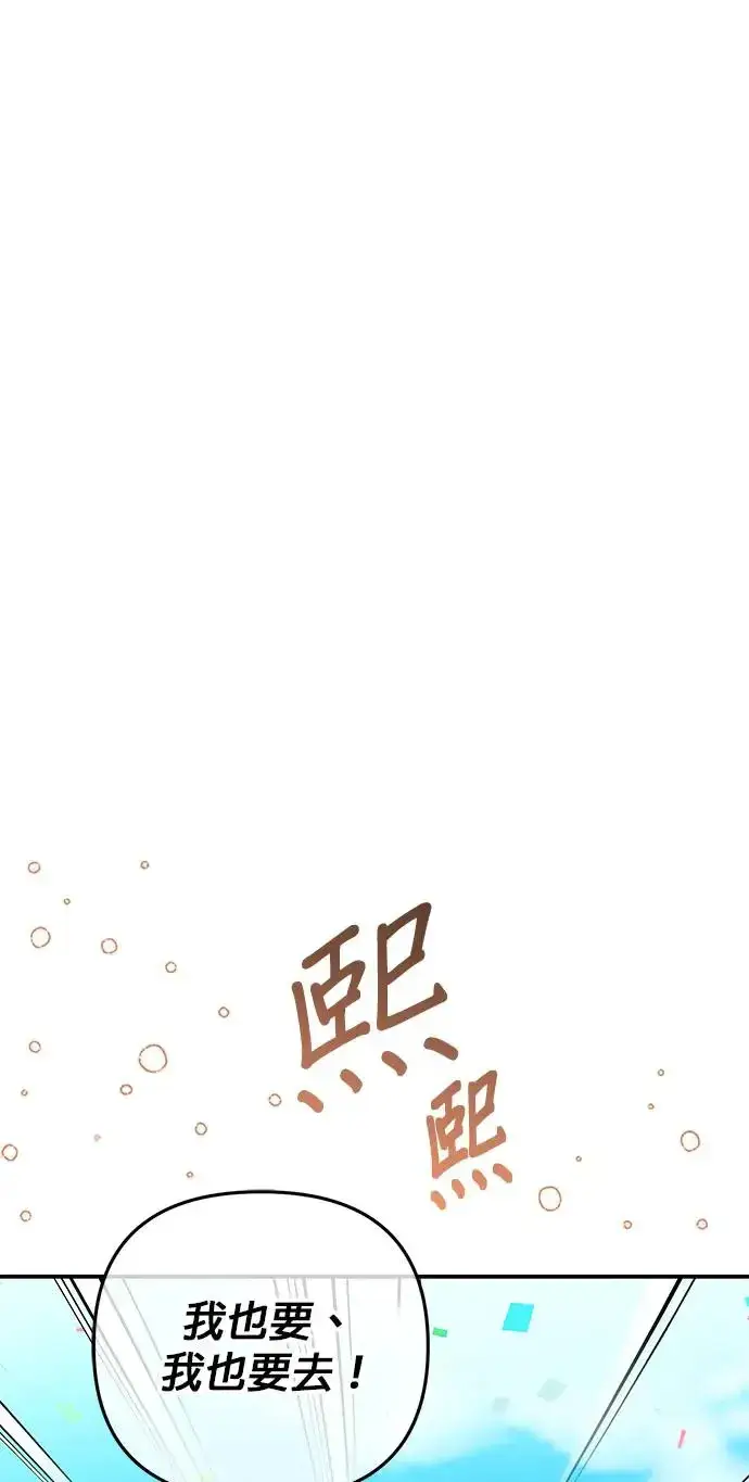 《当我不再是你的影子》第31话图59