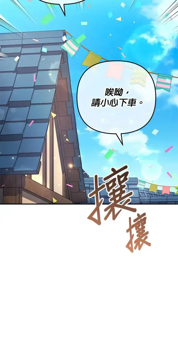 《当我不再是你的影子》第31话图60