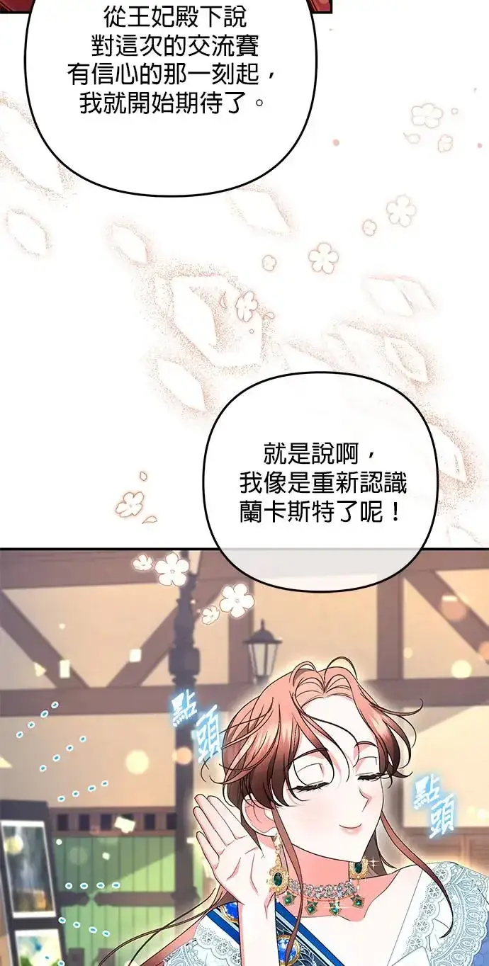 《当我不再是你的影子》第31话图62