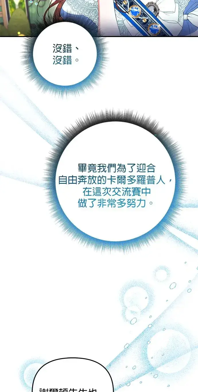 《当我不再是你的影子》第31话图63